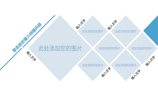魅力东方上海印象上海旅游东方明珠画册展示PPT模板