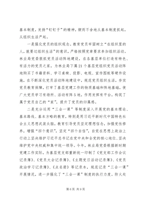 民政局：浅谈如何提升基层党组织组织力[合集五篇] (2).docx