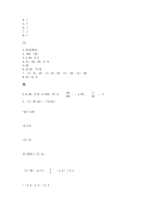 青岛版数学小升初模拟试卷精品【名师系列】.docx