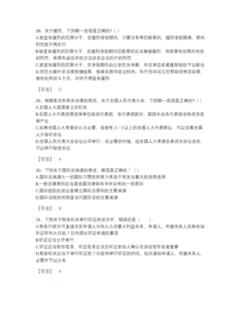 2022年江苏省法律职业资格之法律职业客观题一模考题型题库含解析答案.docx