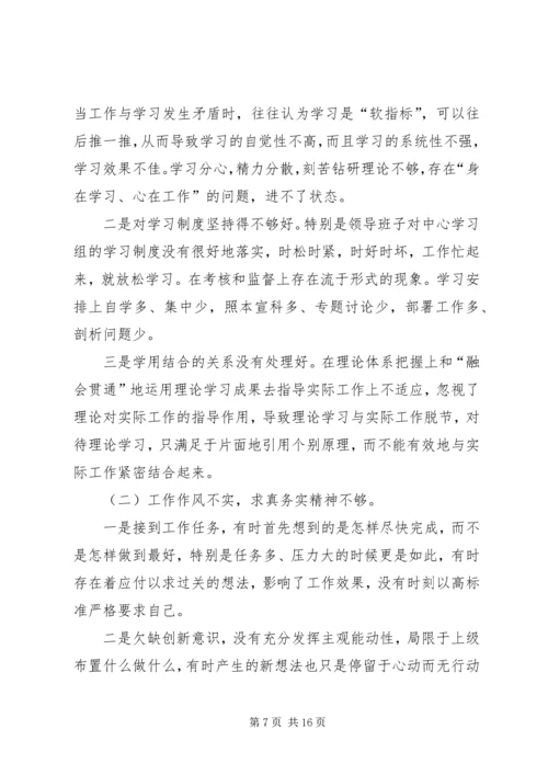 海关党组群众路线对照检查材料 (2).docx