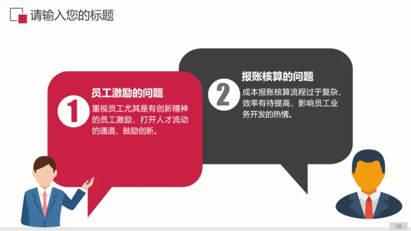 老有所依养老保险金融投资推广通用PPT模板