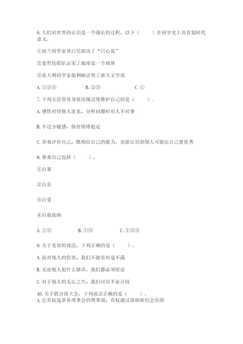 最新部编版六年级下册道德与法治期末测试卷及完整答案（全优）.docx