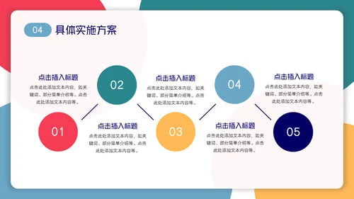 简约彩色工作总结汇报通用PPT模板