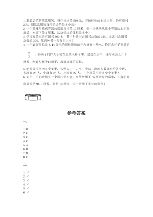 济南市外国语学校小升初数学试卷带答案（基础题）.docx