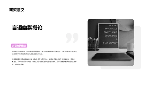 中英译研究