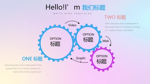 超级演说家精彩演讲讲座通用动态PPT