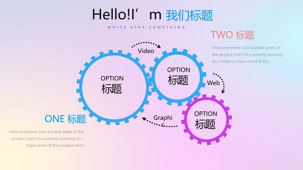 超级演说家精彩演讲讲座通用动态PPT