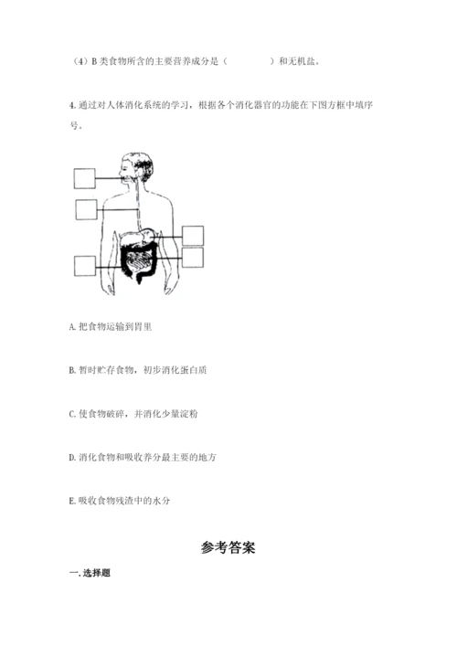 教科版四年级上册科学期末测试卷（研优卷）.docx