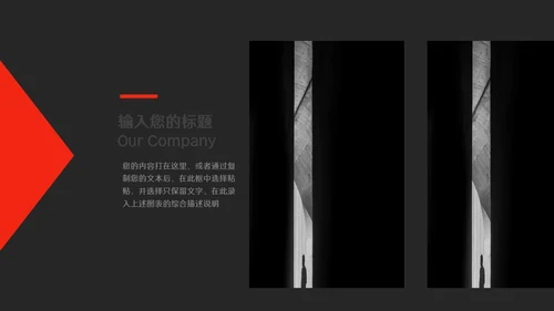 扁平网页风商业计划书通用PPT模板
