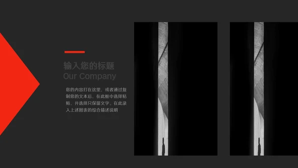 扁平网页风商业计划书通用PPT模板