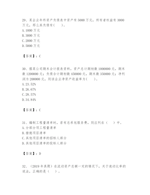 2024年一级建造师之一建建设工程经济题库带答案（能力提升）.docx