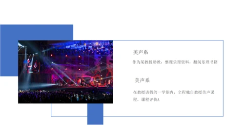 歌手乐队个人简历通用PPT模板