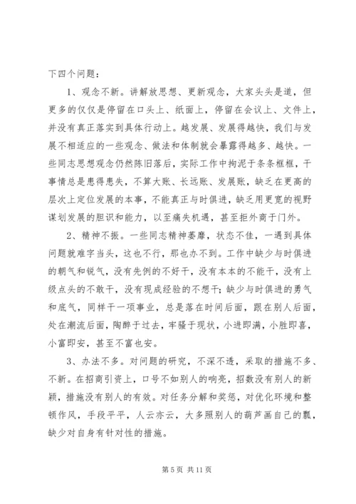 县委书记在全县“两整一创”活动动员大会上的讲话 (9).docx