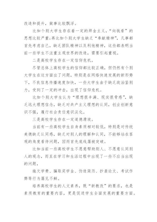 人文类论文.docx