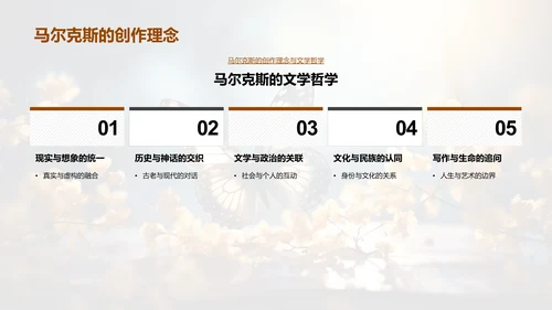 《百年孤独》深度探秘