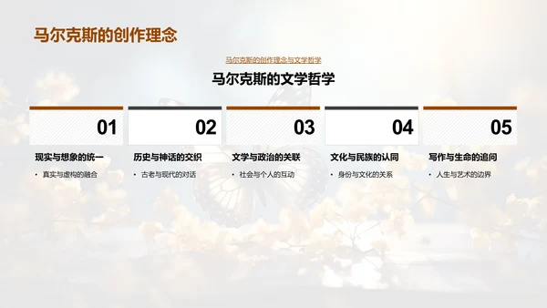 《百年孤独》深度探秘