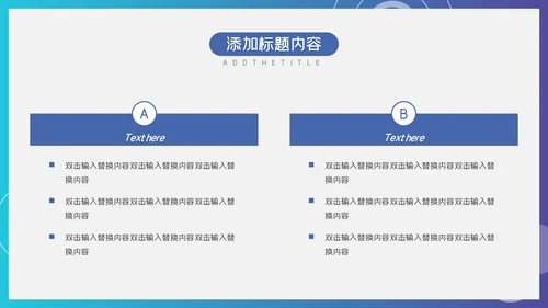 蓝色渐变商务工作汇报通用PPT模板