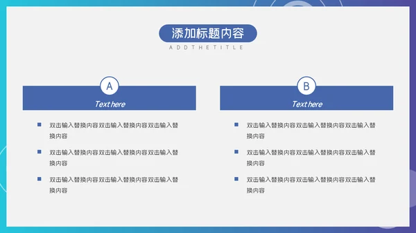 蓝色渐变商务工作汇报通用PPT模板