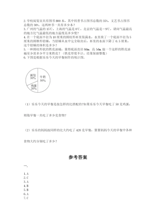 贵州省贵阳市小升初数学试卷【满分必刷】.docx