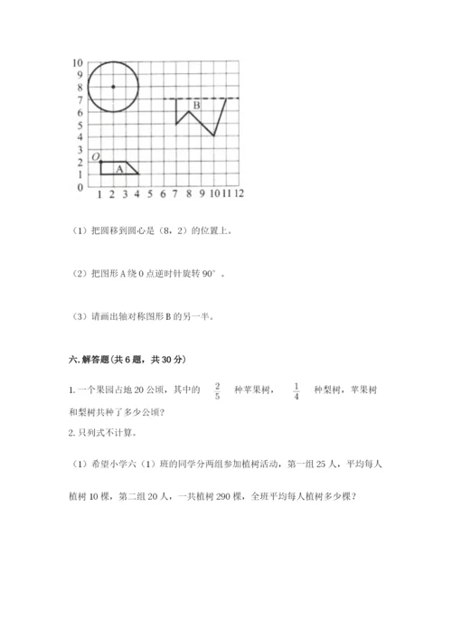 小学六年级上册数学期末测试卷必考题.docx