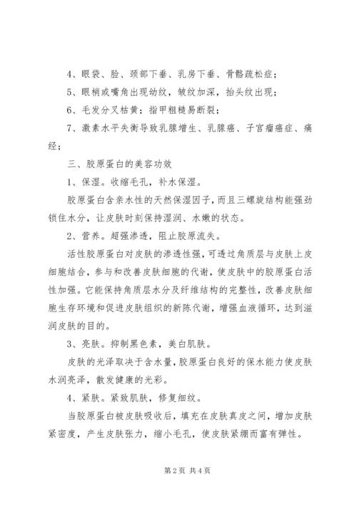 我的美容护肤心得 (3).docx