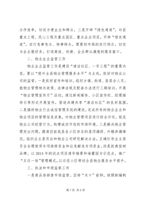 文广局的年度文化工作计划.docx