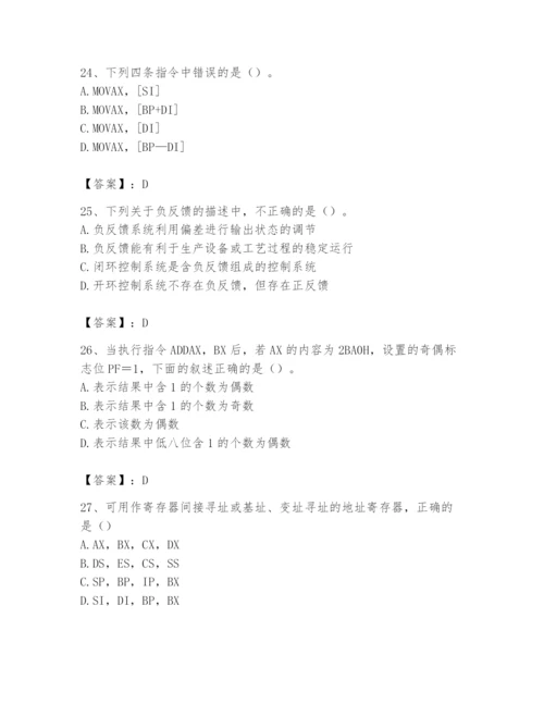 2024年国家电网招聘之自动控制类题库及答案【易错题】.docx