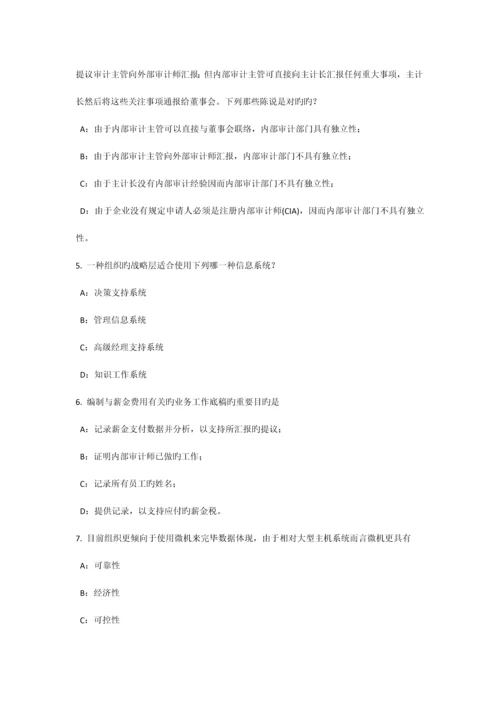 云南省内审师分析技术质量管理考试试题.docx