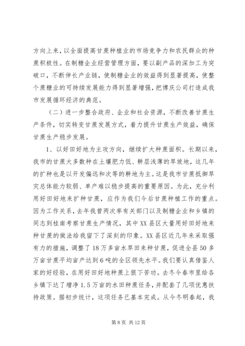 学习十八大精神专题调研报告 (2).docx