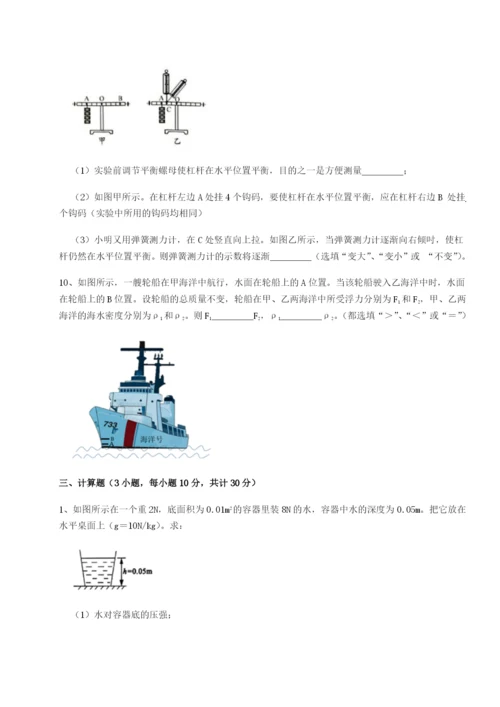 基础强化安徽合肥市庐江县二中物理八年级下册期末考试定向训练B卷（详解版）.docx