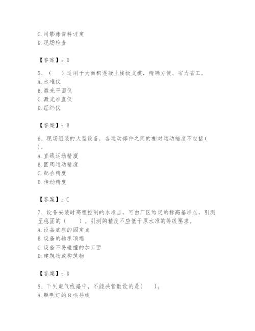 2024年一级建造师之一建机电工程实务题库【名师系列】.docx