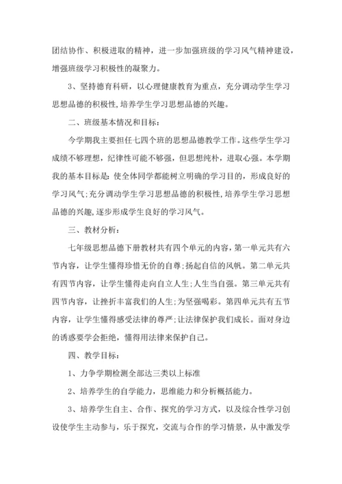 有关语文学习计划三篇 (2).docx