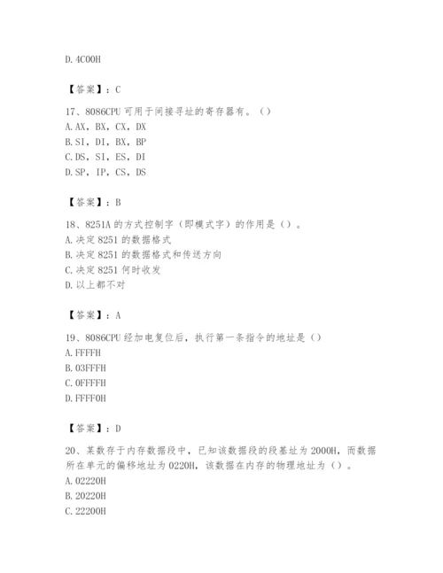 2024年国家电网招聘之自动控制类题库及答案【全国通用】.docx