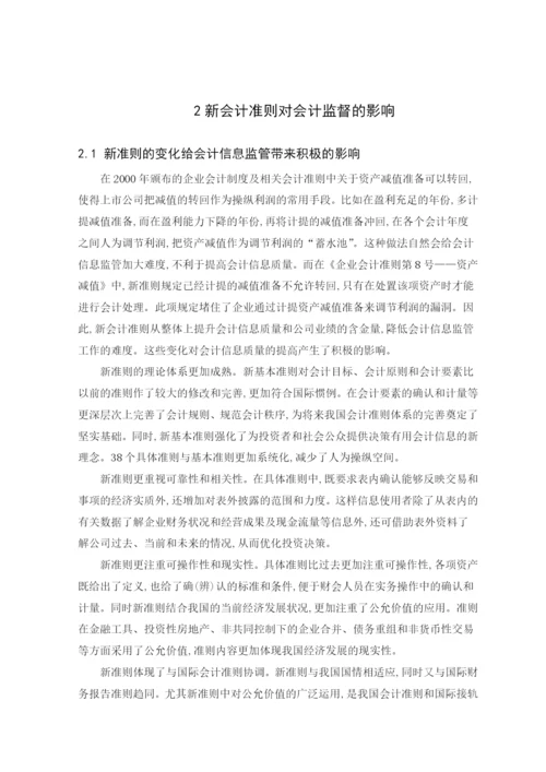 财务管理专业学年论文.docx