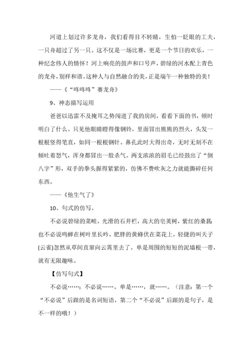 文章添彩的小技巧分享.docx