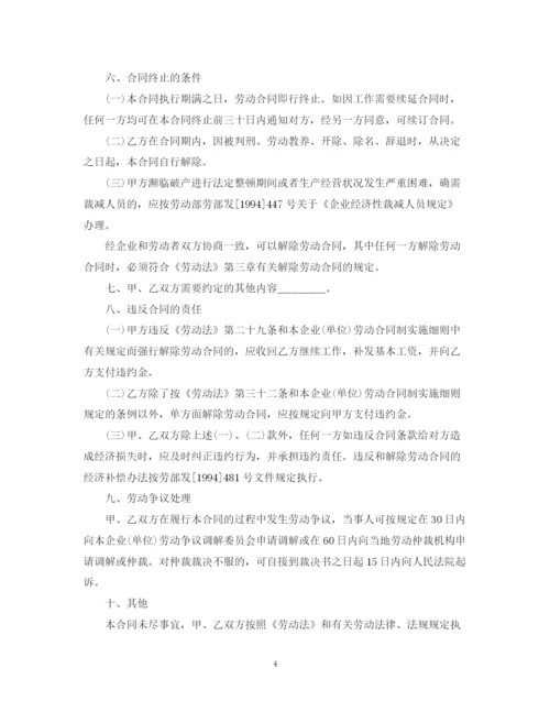 2023年陕西省劳动合同书范本.docx