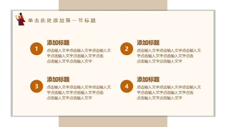 父亲节介绍主题班会通用PPT模板