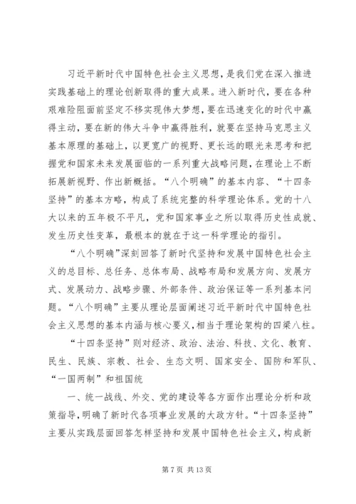 学习十九大精神体会 (3).docx