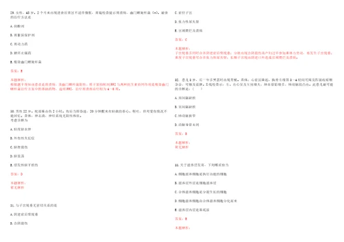 2022年04月2022湖北武汉市精神卫生中心招聘考试参考题库带答案解析