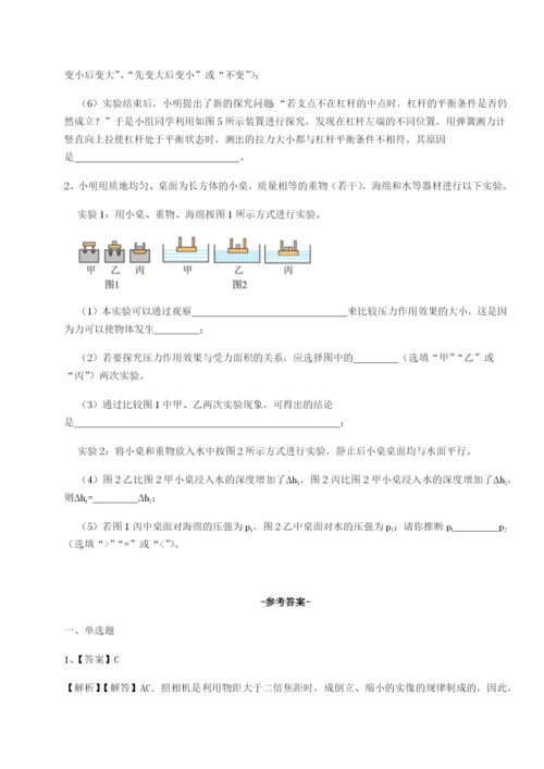 强化训练四川师范大学附属第一实验中学物理八年级下册期末考试达标测试试题（含详解）.docx