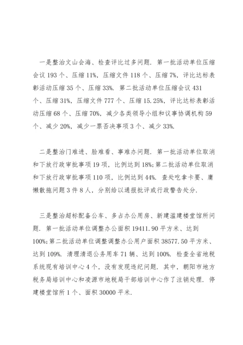 民主生活会整改报告集合10篇.docx