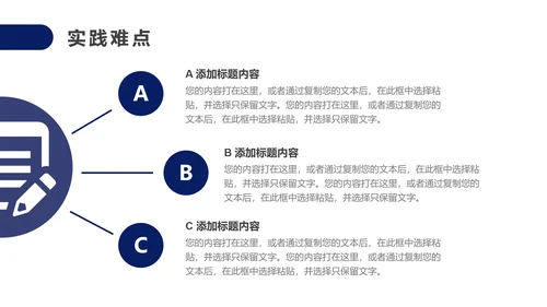 毕业答辩研究生大学毕业论文答辩PPT模版