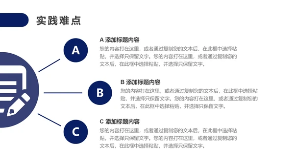 毕业答辩研究生大学毕业论文答辩PPT模版