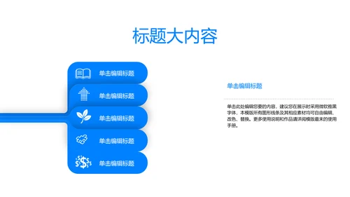 蓝色大气工作总结动态PPT