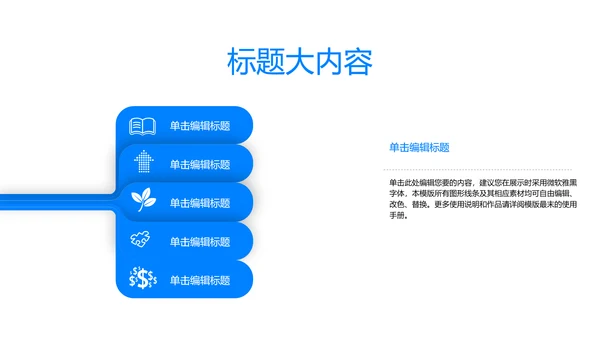蓝色大气工作总结动态PPT