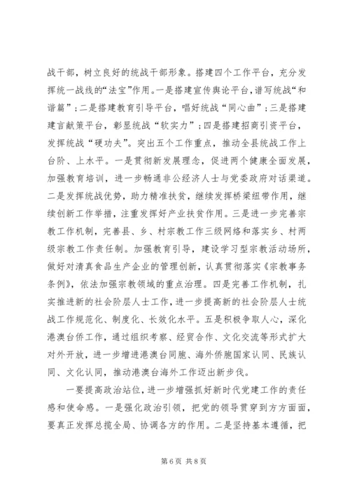 县委书记XX年党建工作会议讲话稿.docx