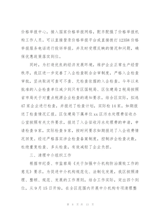 优化营商环境工作落实情况汇报.docx