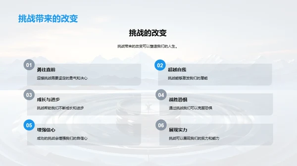 勇敢向前行