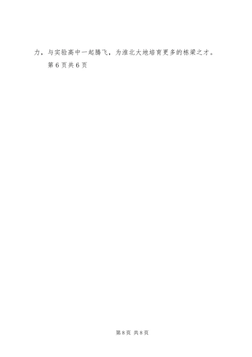优秀教师主要事迹材料 (5).docx